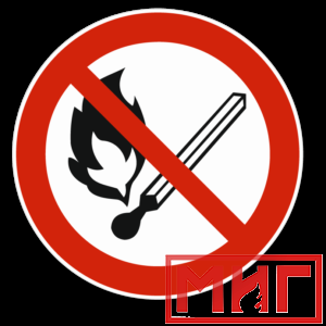 Фото 49 - Запрещается пользоваться открытым огнем и курить, маска.